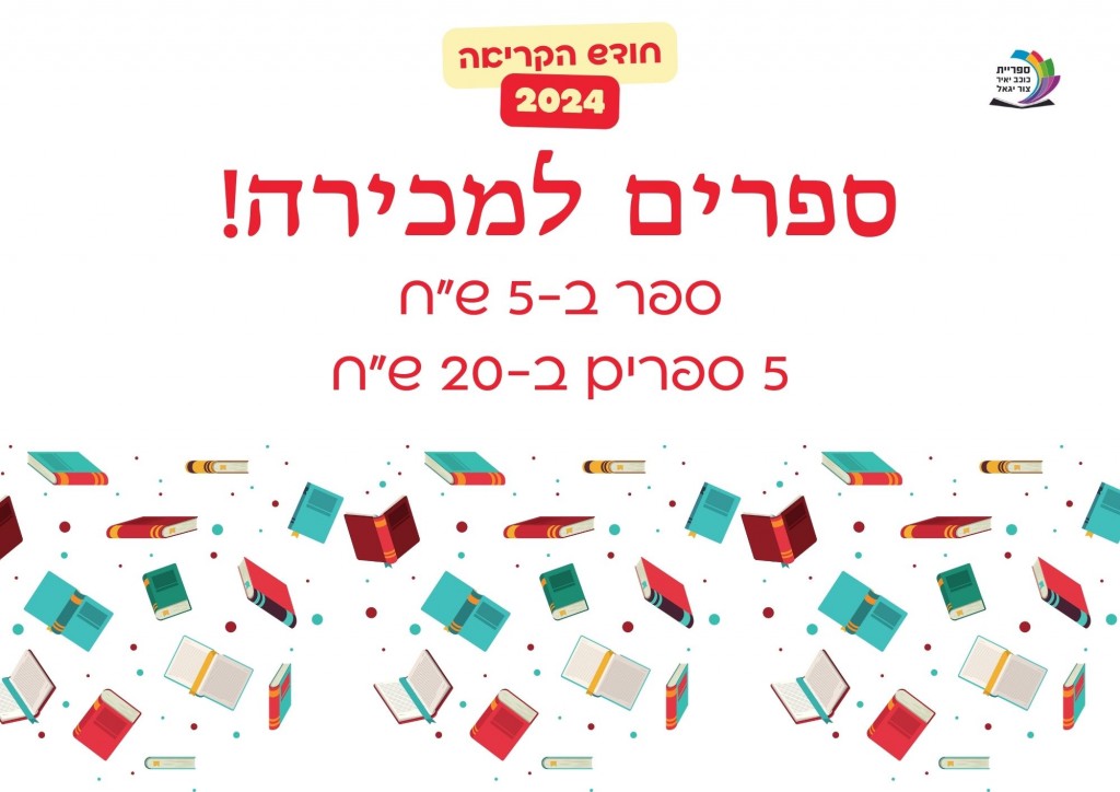 book sale