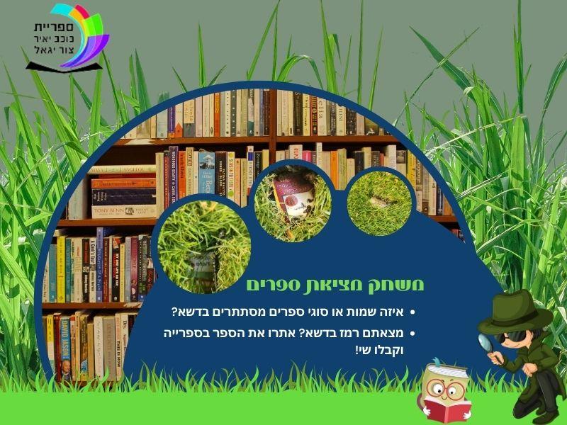 find a book
