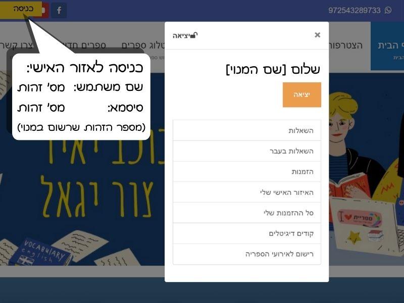 אזור אישי 1